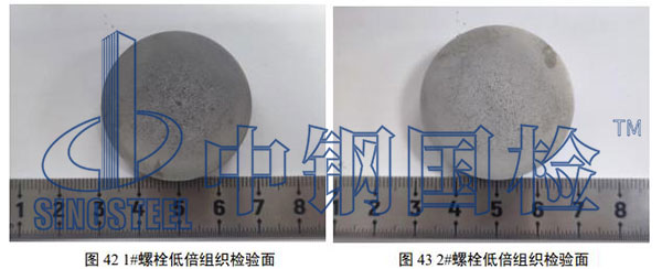 低倍组织检验